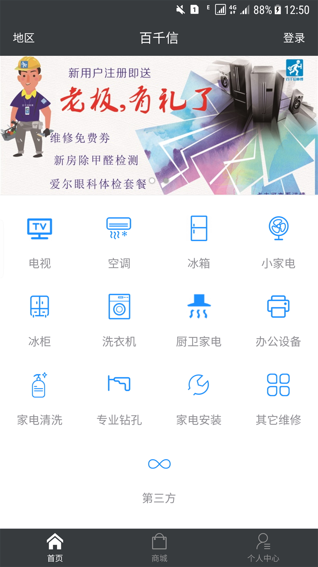 ��ǧ��ʦ��appv1.1.0 ���°�
