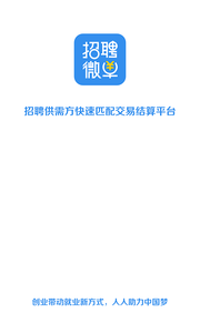 ��Ƹ΢��appv1.7 ���°�