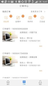 �����칫��appv1.0 ��׿��