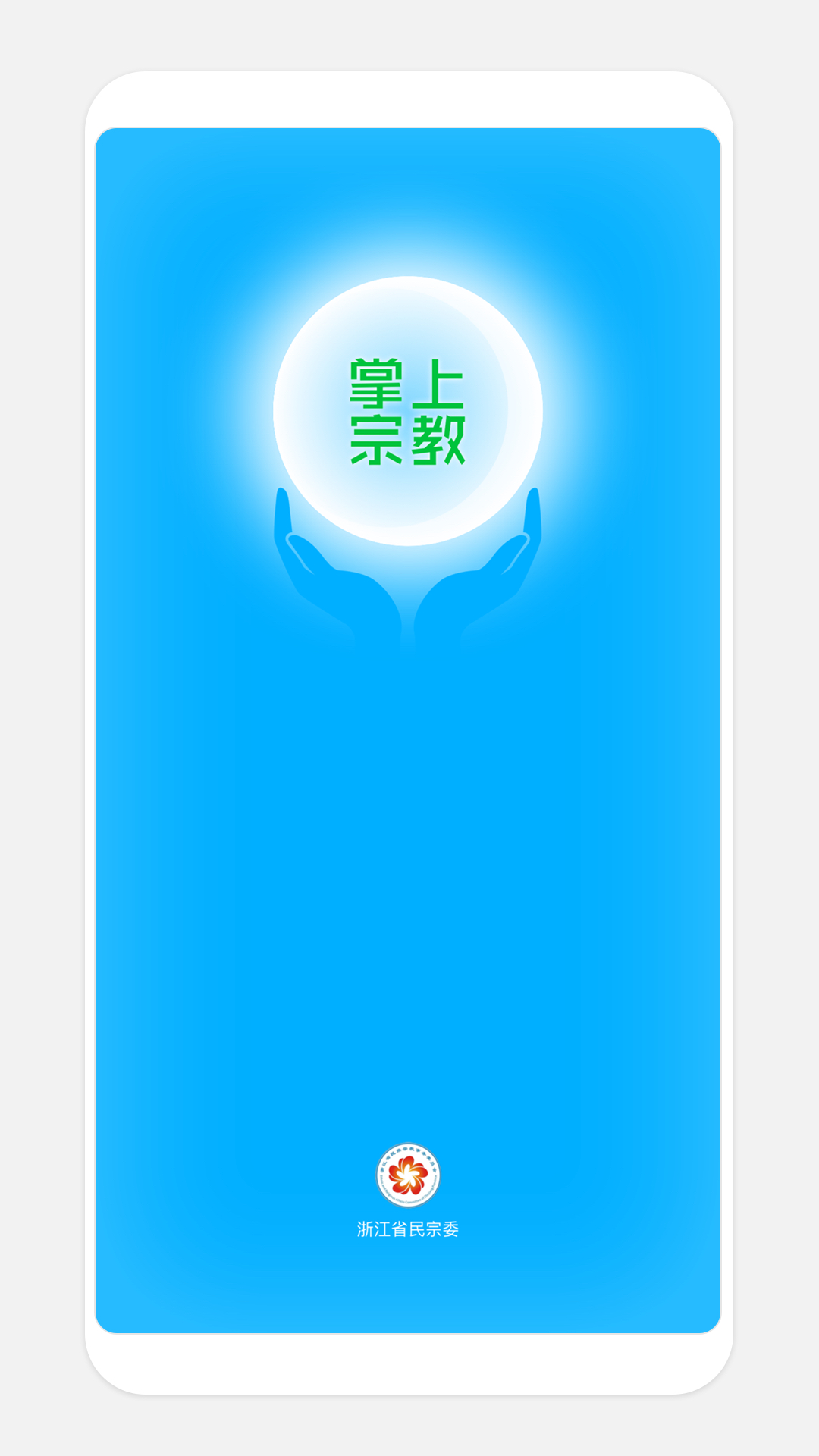 �㽭�����ڽ�appv2.0.4 ���°�