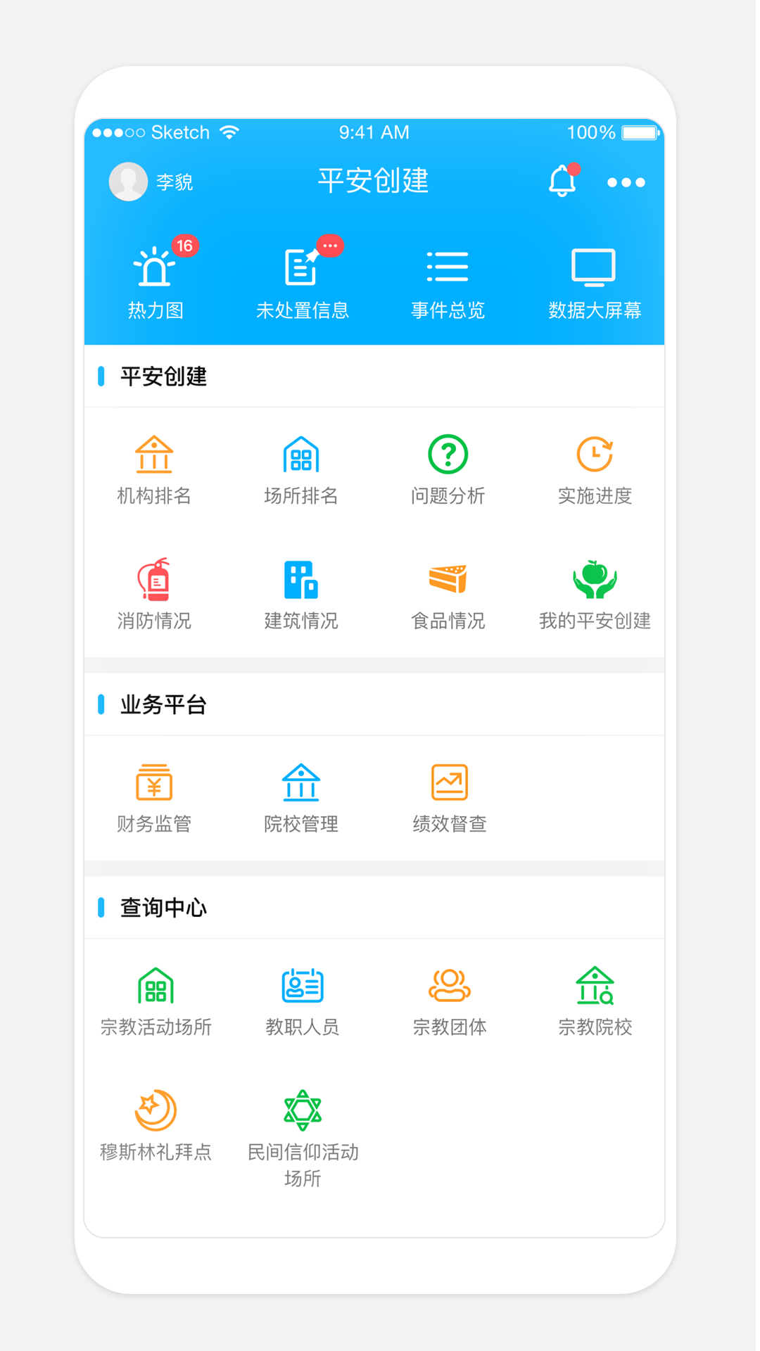 �㽭�����ڽ�appv2.0.4 ���°�