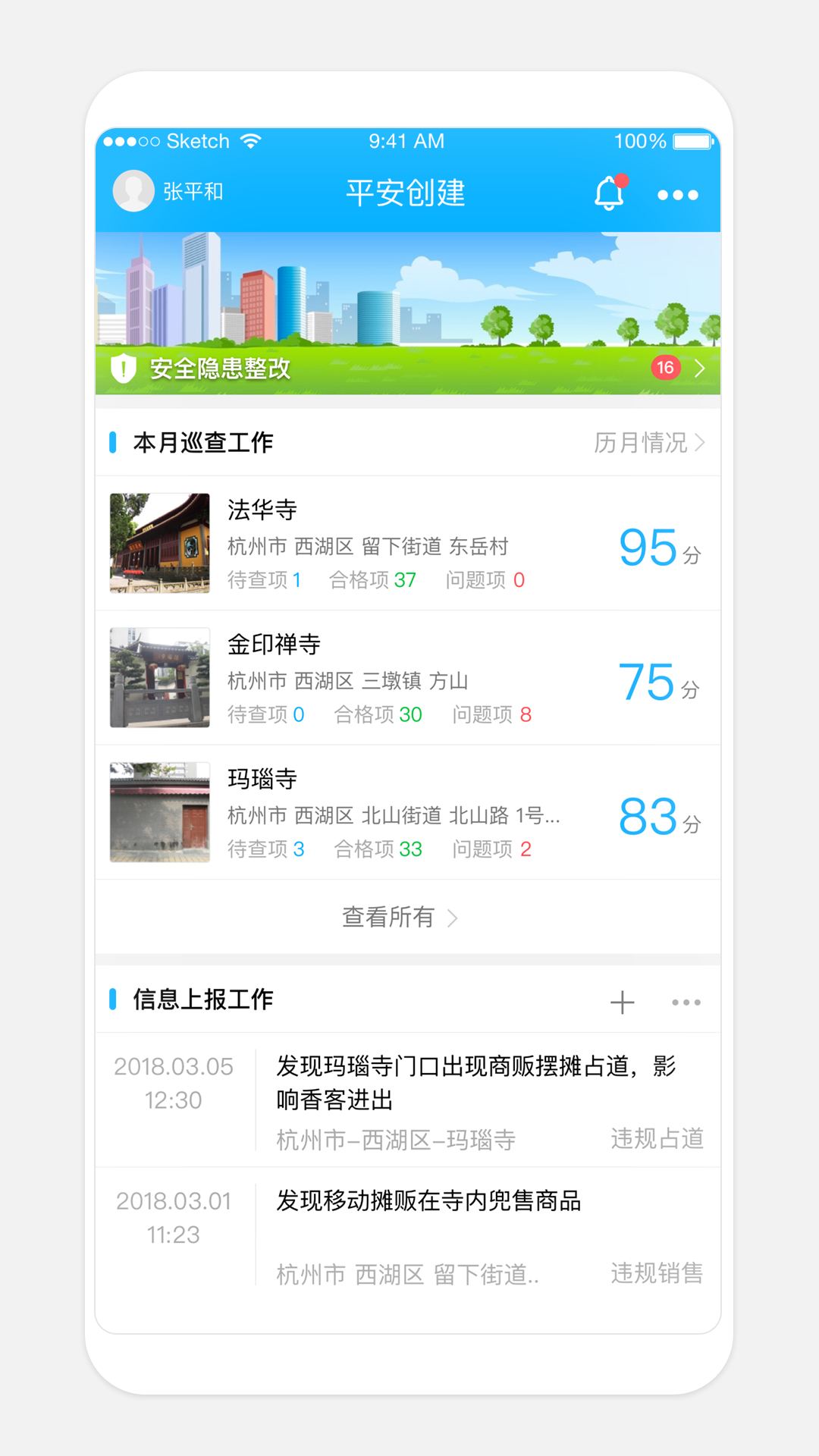 �㽭�����ڽ�appv2.0.4 ���°�