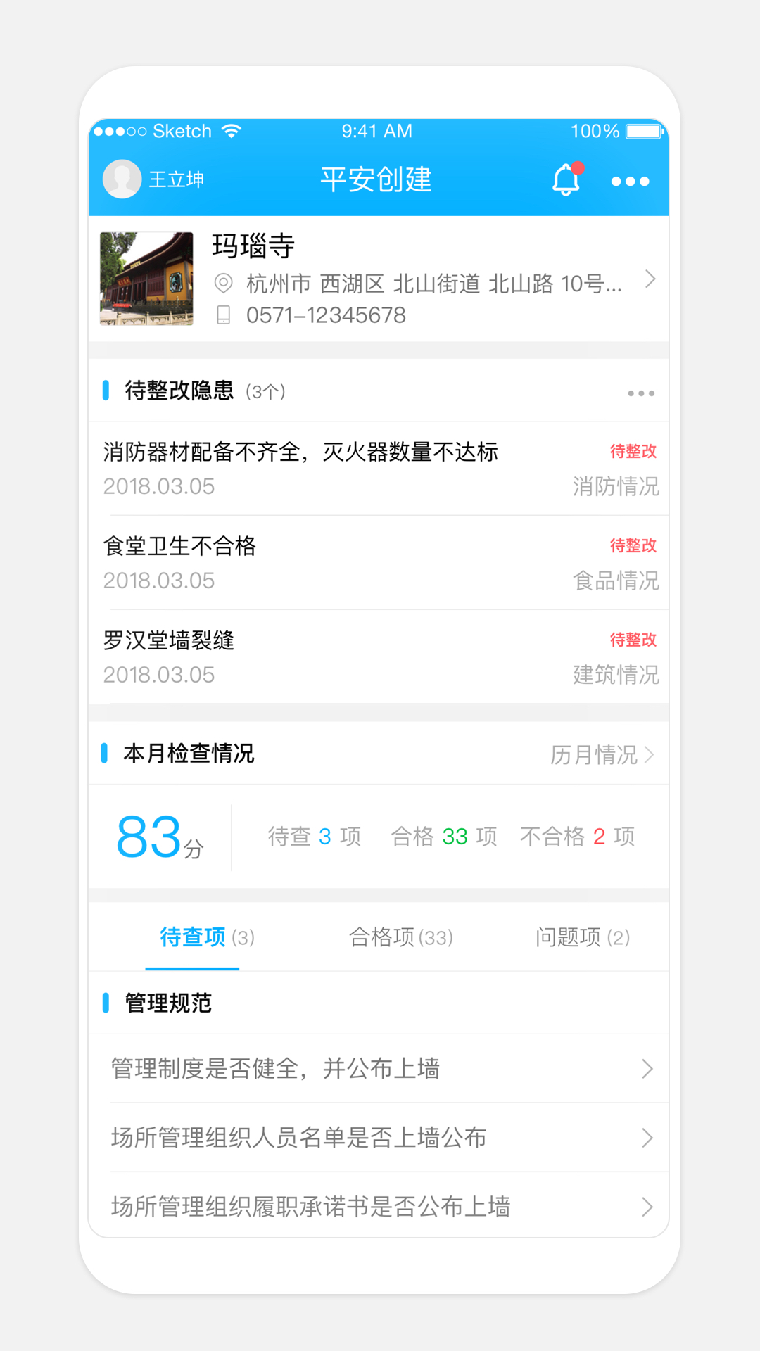 �㽭�����ڽ�appv2.0.4 ���°�
