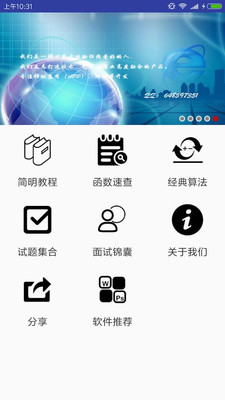 ����ѧC����v3.0.1 ��׿��