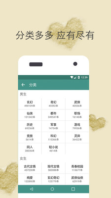 TXT���С˵��v1.2.1 ��׿��