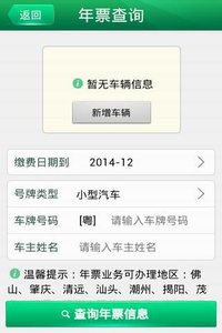 �㶫�����ֻ�Ӫҵ��v1.1.20 �ٷ���