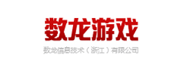 数龙游戏