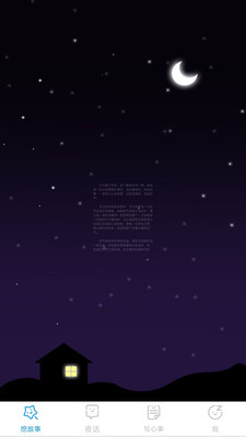 ˯��v1.0 ��׿��