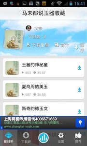 �ټҽ�̳ȫ��v3.0.0 ��׿��