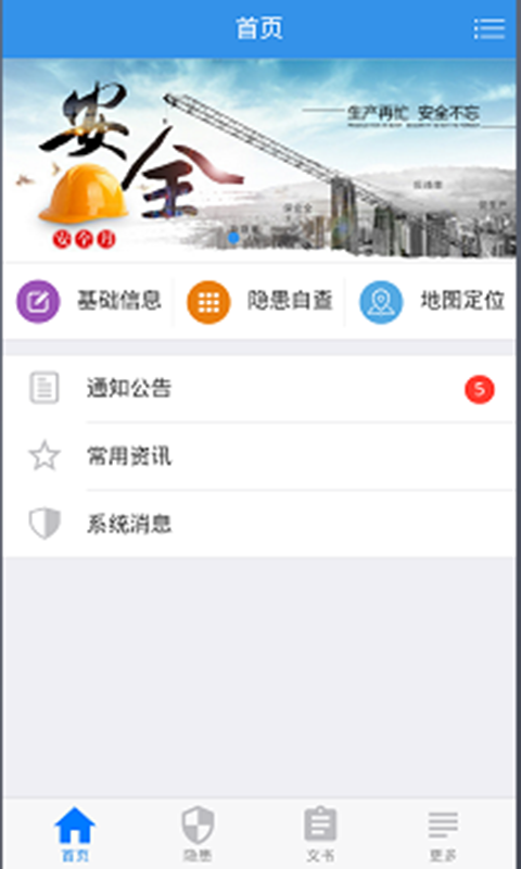 ��ҵ��������appv1.4.0 ���°�