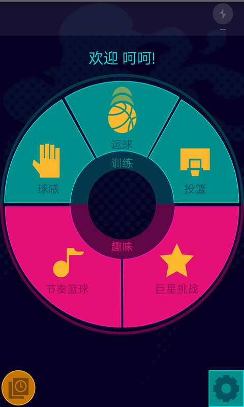 WiCore����v1.2.3 ��׿��