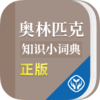 ����ƥ��֪ʶС�ʵ�v1.0.2 ��׿��