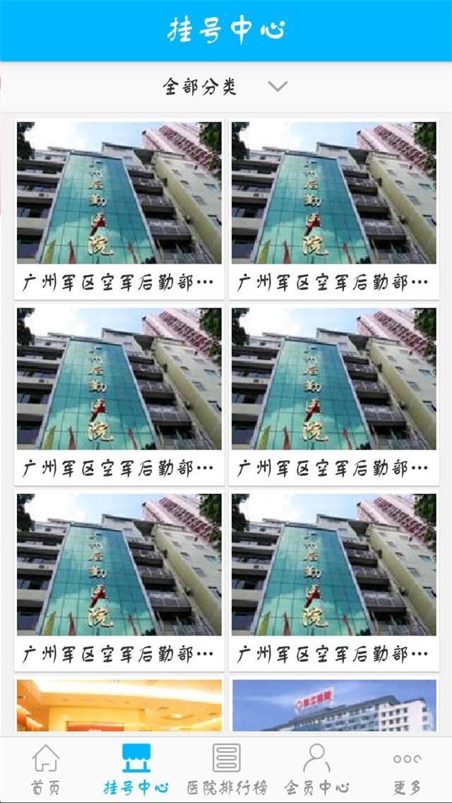 ���ݹҺ�ƽ̨v4.02 ��׿��