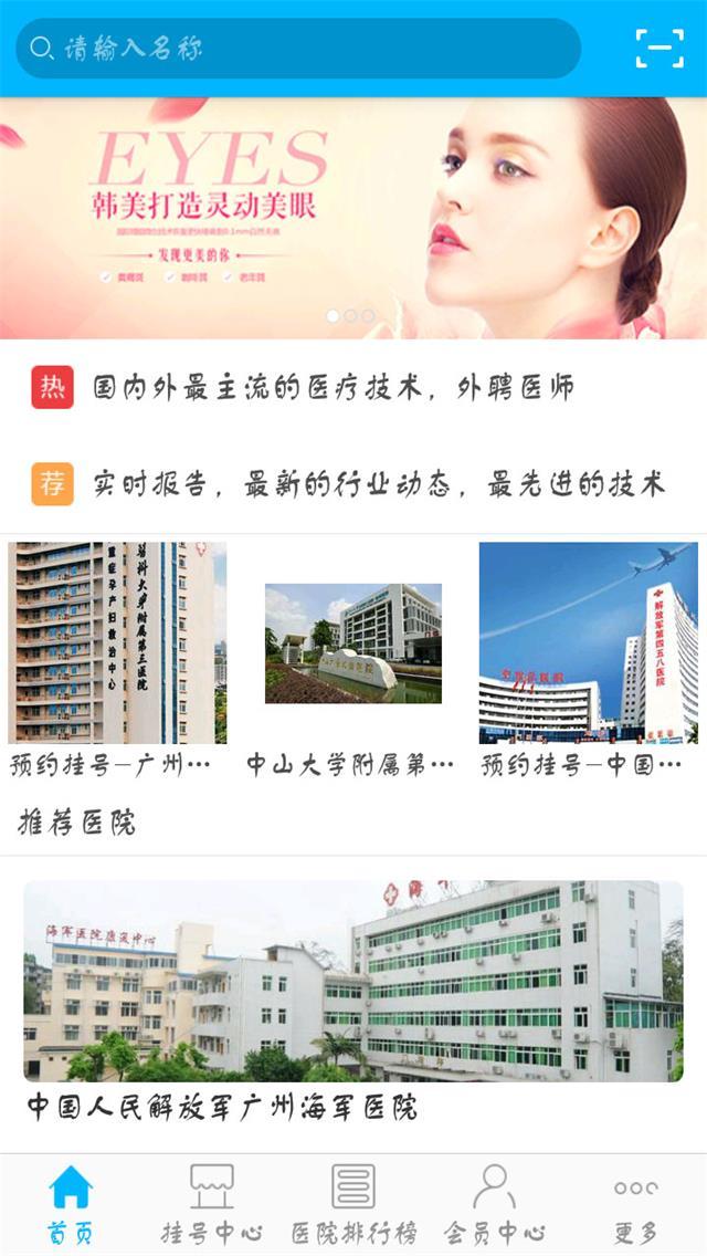 ���ݹҺ�ƽ̨v4.02 ��׿��