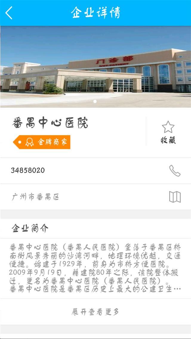 ���ݹҺ�ƽ̨v4.02 ��׿��