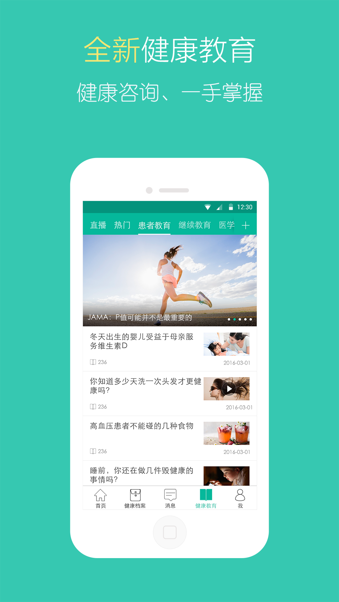 ����ҽ��ҽ��v1.8.6 ��׿��
