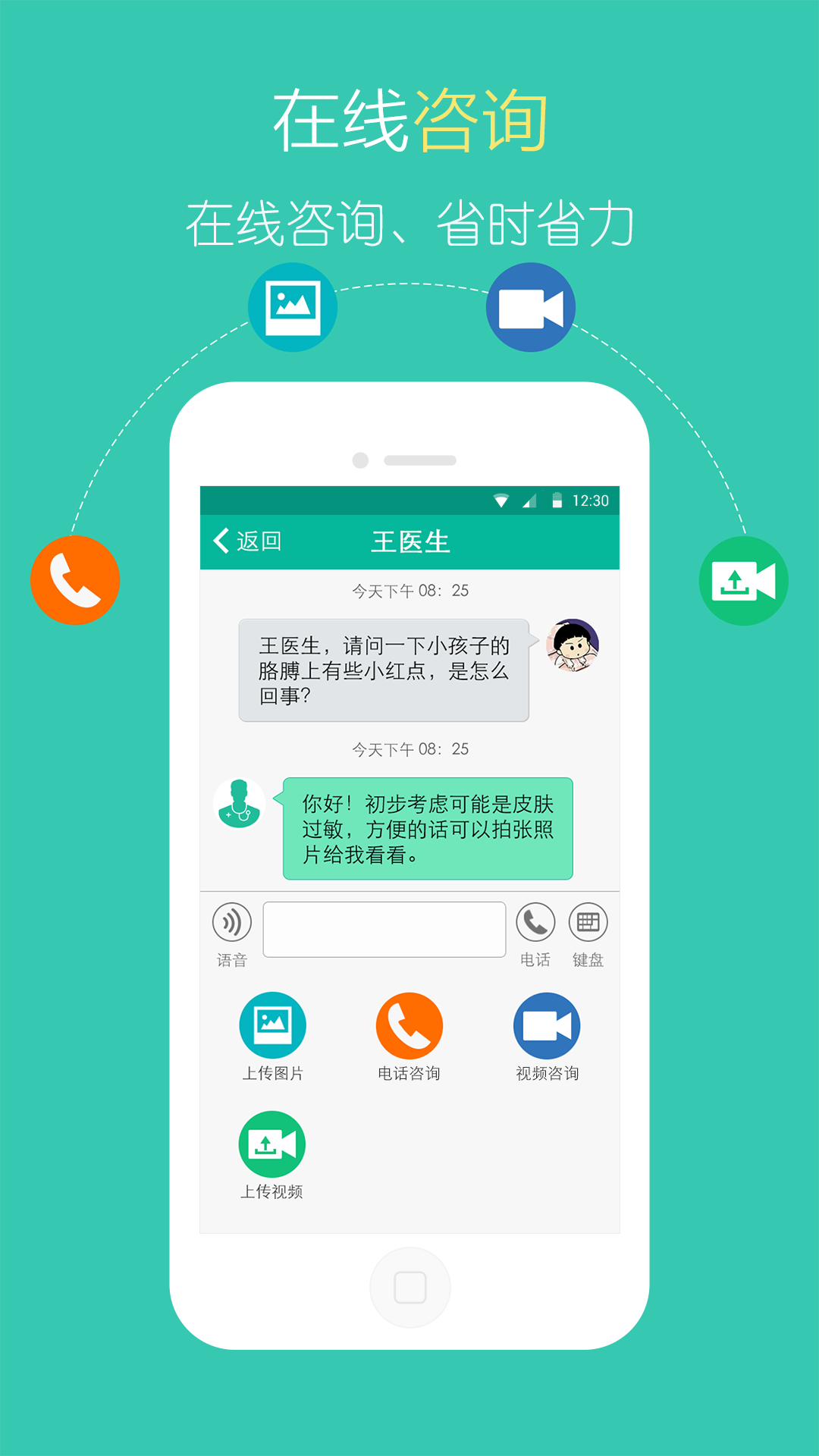 ����ҽ��ҽ��v1.8.6 ��׿��
