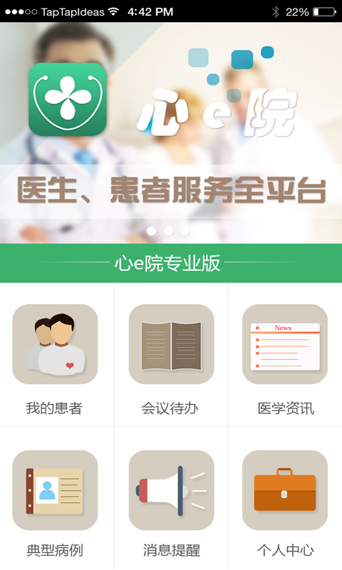 ��eԺҽ����v1.3.3 ��׿��