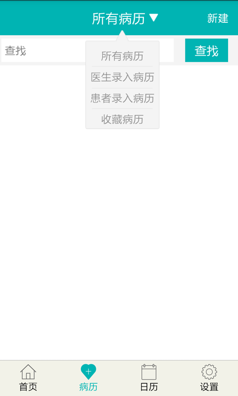 ��eԺҽ����v1.3.3 ��׿��
