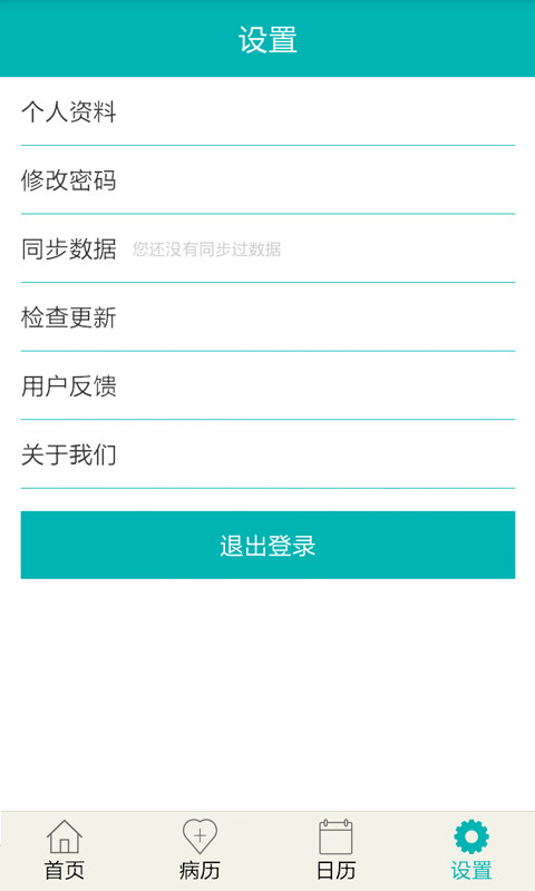 ��eԺҽ����v1.3.3 ��׿��