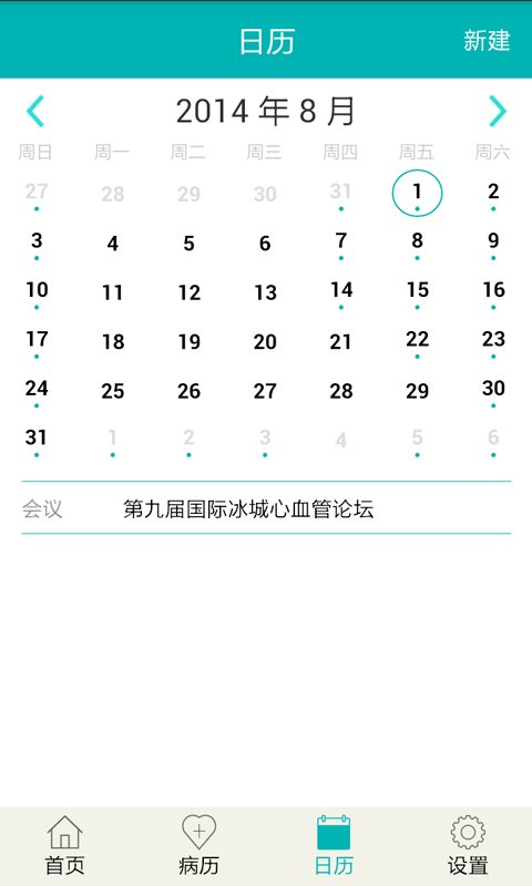 ��eԺҽ����v1.3.3 ��׿��