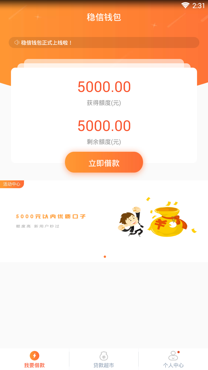 ����Ǯ��v1.0.1 ��׿��