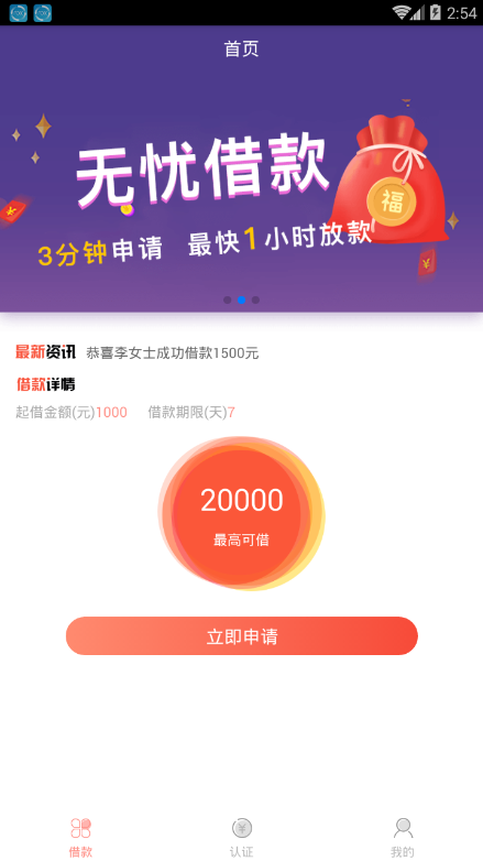 �շż�appv1.0.3 ���°�