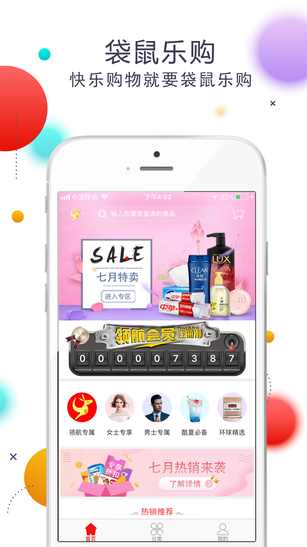 �����ֹ�appv3.7 ���°�