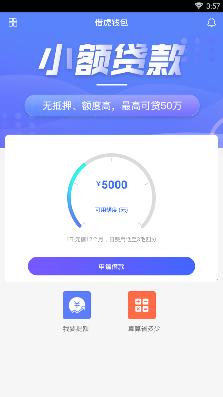 �転Ǯ��v1.0.9 ��׿��