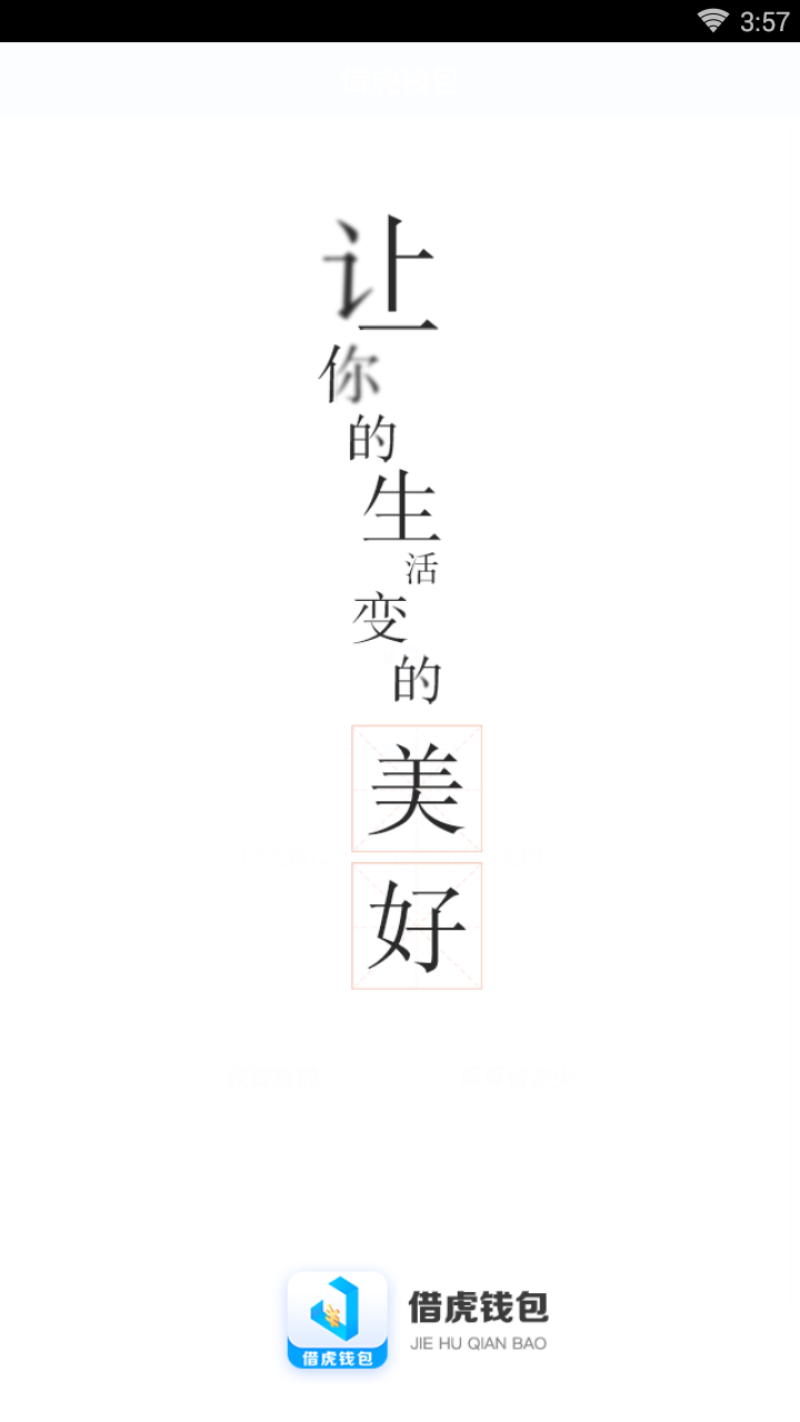 �転Ǯ��v1.0.9 ��׿��