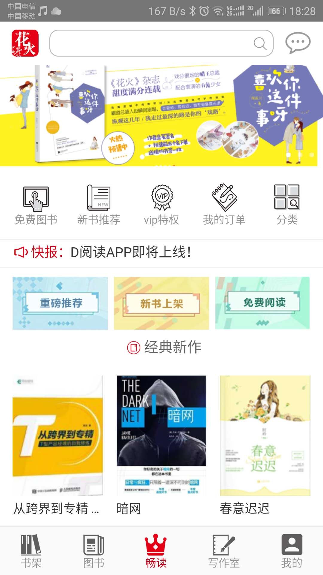 ����Readappv1.2.7 ���°�
