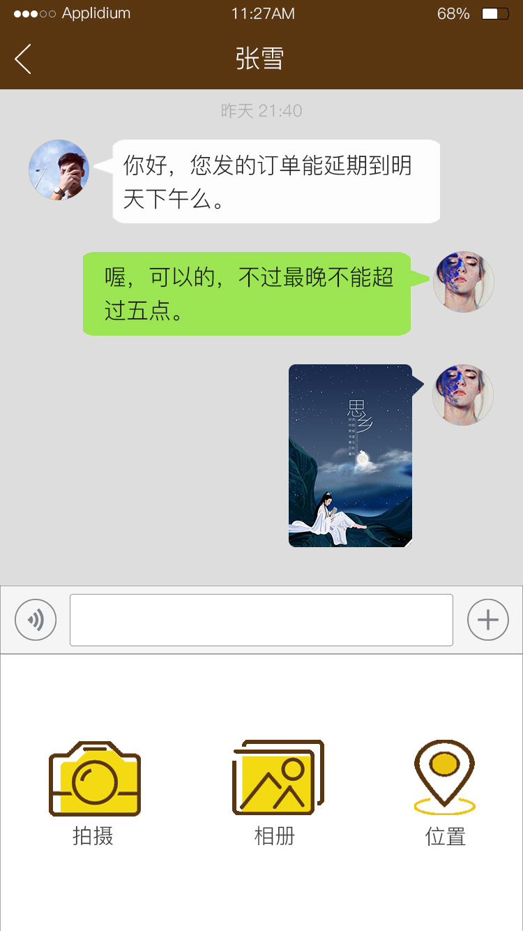 һ����appv2.0.4 ���°�