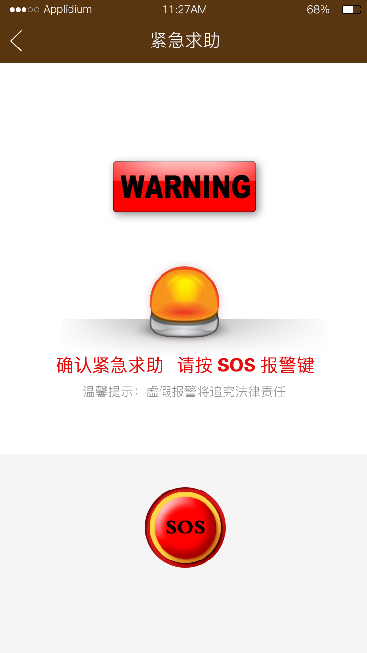 һ����appv2.0.4 ���°�