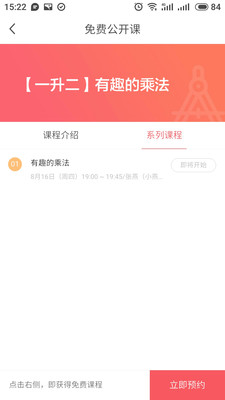���Ǽҳ�v2.3.0.1123 ��׿��
