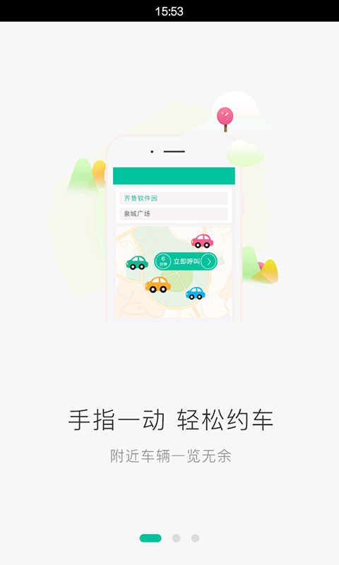 ���ٳ�˾����v1.2.0 ��׿��