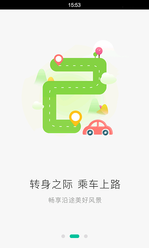 ���ٳ�˾����v1.2.0 ��׿��