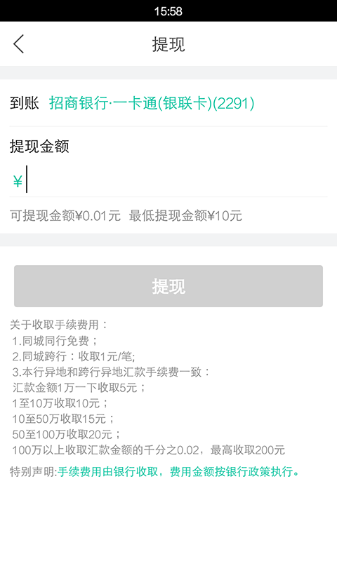 ���ٳ�˾����v1.2.0 ��׿��
