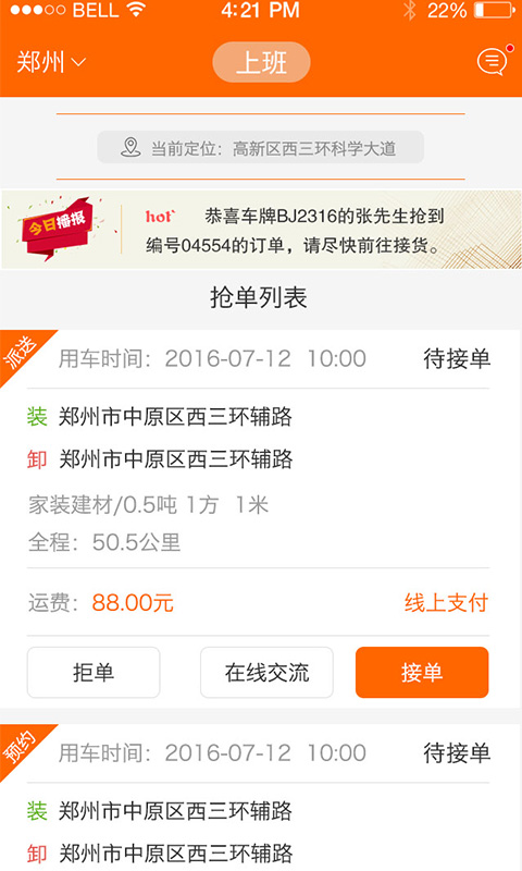 �ܰͰ�˾����v1.0.5 ��׿��