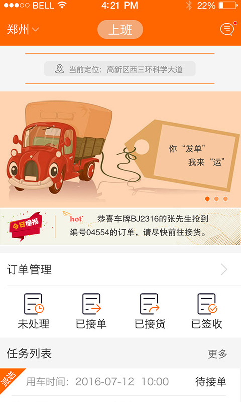 �ܰͰ�˾����v1.0.5 ��׿��