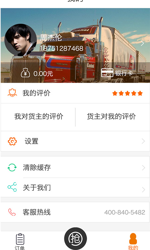 �ܰͰ�˾����v1.0.5 ��׿��