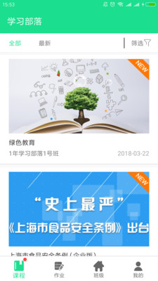 ѧϰ����v1.0.29 ��׿��