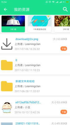 ѧϰ����v1.0.29 ��׿��