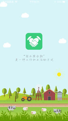 ��ˮũ����v2.2.5 ��׿��