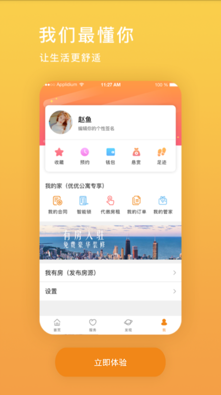 ��������appv1.0.5 ���°�