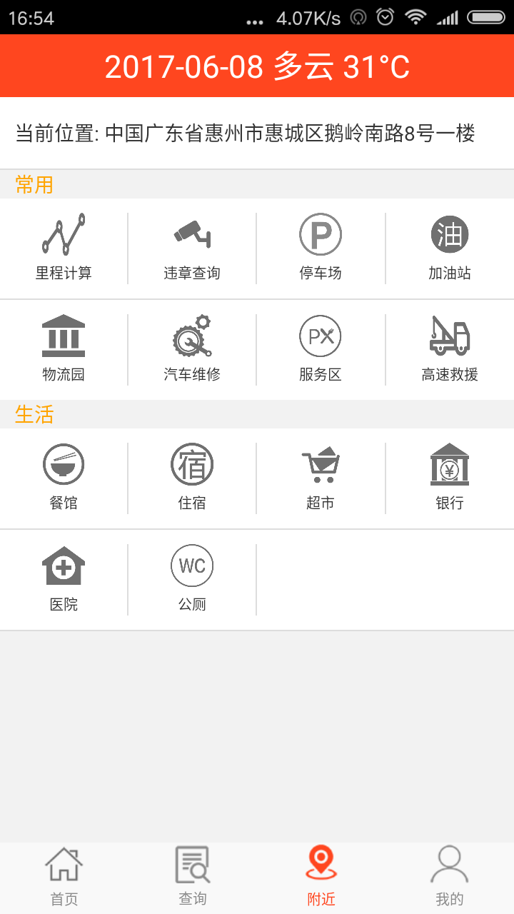 �ܵ���v1.1.1.0 ��׿��
