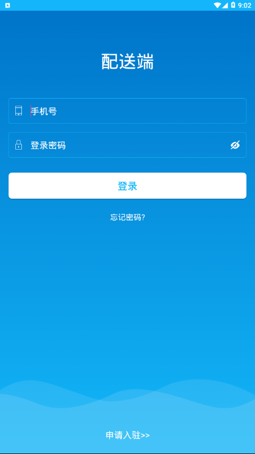 ��������appv5.2.20191209 ���°�
