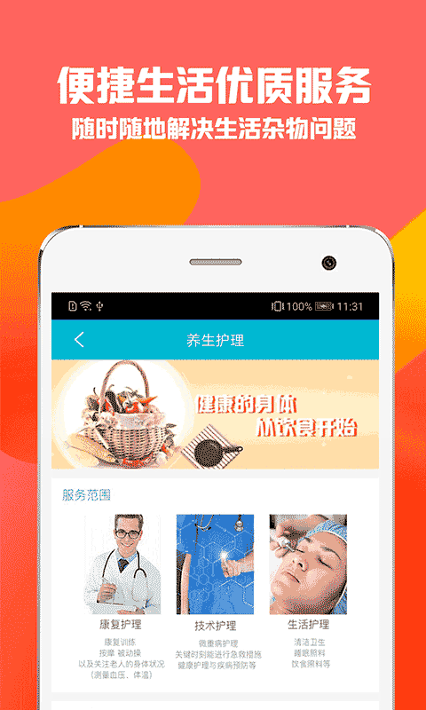 �뱴����v1.0 ��׿��