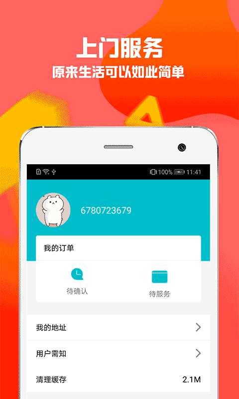 �뱴����v1.0 ��׿��