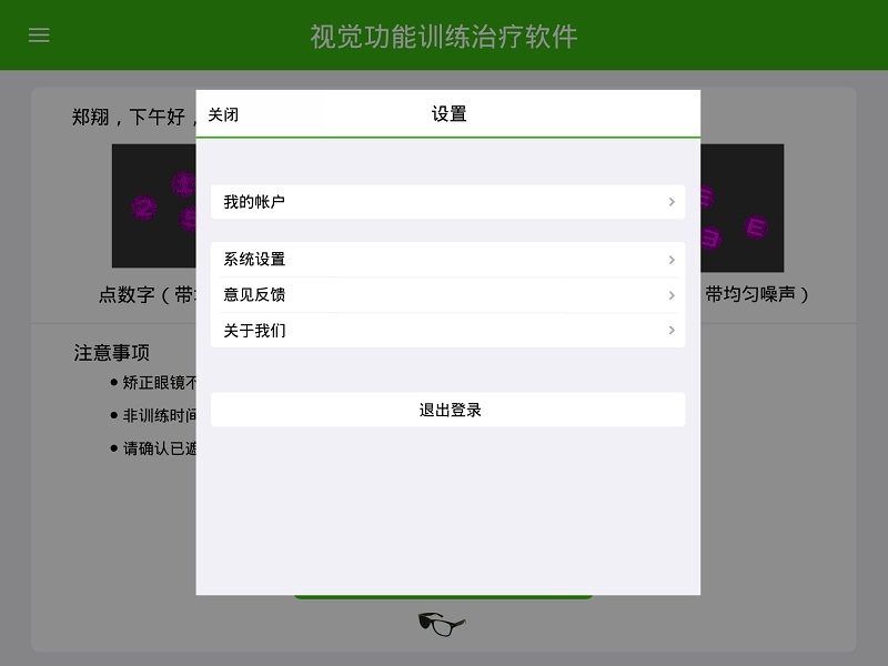 �౦��ѵ��ϵͳv1.0.2 ��׿��