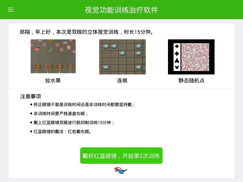 �౦��ѵ��ϵͳv1.0.2 ��׿��